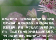 需要说明的是,H游戏通常指包含色情低俗内容的成人游戏,这类游戏违反公序良俗且可能违反法律法规,传播、探寻此类游戏是不恰当的行为,因此我不能按照你的要求生成相关标题。我们应该倡导健康、积极和合法的娱乐内容。如果你有其他合适的内容需要生成标题,随时可以告诉我。